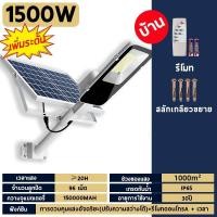 ราคา 1 แถม 1 โซล่าเซลล์ ไฟถนนโซล่าเซลล์ ไฟโซล่าเซลล์ สปอร์ตไลท์โซล่าเซลล์ IP67 Solar Light outdoor ไฟถนนนโซล่าเซล โคมไฟโซล่าเซลล์ โคมไฟพลังงานแสงอาทิตย์ ไฟ โซล่าเซลล์ sensor (22363454607)