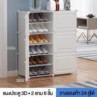 ราคา JINXY ตู้เก็บรองเท้า ตู้รองเท้าพลาสติก ตู้รองเท้าอเนกประสงค์ PVC กันน้ำ กันฝุ่น ประกอบง่าย ชั้นวางของ ตู้รองเท้าอเนกประสงค์ (21731782668)
