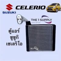 ราคา ตู้แอร์ Suzuki Celerio เซเลริโอ เซเรลิโอ ซูซูกิ คอยล์เย็น Evaporator (22142477280)
