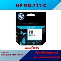 ราคา ตลับหมึกอิงค์เจ็ท HP NO 711 BK C M Y ORIGINAL ของแท้100 ราคาพิเศษ FOR HP DesignJet T120 T520 T125 T130 T525 T530 (4498098453)