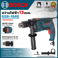 ราคา BOSCH สว่านไฟฟ้า 13mm กระแทกได้ รุ่น GSB 16RE AAA ส่งเร็ว ตรงปก (22510131980)