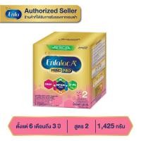 ราคา เอนฟาแล็ค เอพลัส สูตร 2 นมสำหรับ6เดือนถึง3ปี ขนาด 1425 กรัม 3ซอง x 475กรัม (22000985348)