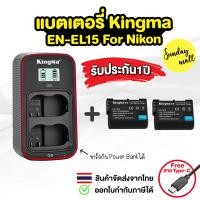 ราคา แบตเตอรี่ Kingma EN EL15 สำหรับกล้อง Nikon ตระกูล Z6 Z7 D750 D850 D610 D7500 (16296484855)
