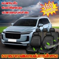 ราคา สะดวกสบายในการขับขี่ CARMAN ชุดหุ้มเบาะคู่หน้า หุ้มเบาะแบบสวมทับ หุ้มเบาะรถยนต์แบบสวมทับ ห่อเต็ม360 ชุดหุ้มเบาะ 9 ที่นั่ง ระบายอากาศได้ดีไม่อับชื้น หนังวัว 100 ชุดหุ้มเบาะรถยนต์แบบสวมทับ ผ้าหุ้มเบาะร 