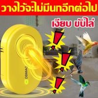 ราคา หมื่นเมตรไม่มีนก LPP ไล่นกพิราบถาวร เครื่องไล่นก อุปกรณ์ไล่นก ไล่นกultrasonic การป้องกันการขับไล่ แบบพกพาพร้อมใช้งานโดยไม่ต้องเสียบปลั๊ก ขับไล่เงียบ ไม่เป็นอันตรายต่อสัตว์เลี้ยงของมนุษย์ ไล่นกพิราบ เ 
