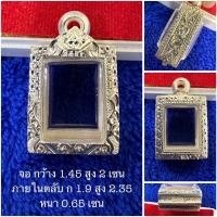 ราคา ตลับเงิน กรอบเงิน กรอบพระ ใส่ปากน้ำรุ่น 1 3 สมเด็จคะแนน หรือพระใกล้เคียง งานมือ เงินแท้ 92 5 เปอร์เซ็นต์ (17378899052)