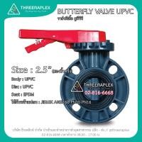 ราคา วาล์วปีกผีเสื้อ 2 5นิ้ว วาล์วยูพีวีซี BUTTERFLY VALVE UPVC 2 1 2นิ้ว พลาสติกวาล์ว บัตเตอร์ฟลายวาล์ว วาล์วยูพีวีซีด้ามโยก (481170891)