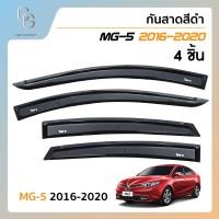 ราคา คิ้วกันสาดประตู คิ้วกันฝนประตู อะคริลิคแท้ สำหรับรถ Mg5 2016 2017 2018 2019 2020 รุ่น 4ประตู สกรีน (21548064521)