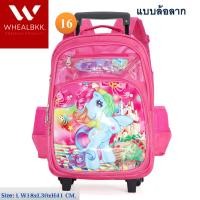 ราคา Wheal กระเป๋านักเรียนกระเป๋าเป้เด็กลายการ์ตูนยูนิคอร์น โพนี่ Pony Elsa น่ารักสไตล์ใหม่ กระเป๋าเป้มีล้อลากสำหรับเด็ก เป้สะพายหลัง 16 นิ้ว รุ่น SC8301 16 Pink (22272302801)