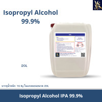 ราคา IPA Isopropyl Alcohol ขนาด20ลิตร (22276894603)