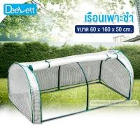 ราคา โรงเรือนเพาะชำ แบบสำเร็จรูป โรงเรือนแคคตัส โรงเรือนกระบองเพชร โรงเรือนกระบองเพชร Greenhouse โรงเรือนสำหรับปลูกต้นไม้ (21916180300)