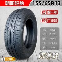 ราคา ยางล้อรถยนต์ไฟฟ้า135 145 155 70R12 13 14ยางนอกยางล้อสี่ล้อ12นิ้ว (20391300832)