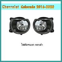 ราคา ไฟตัดหมอก COLORADO 2016 2020 ขอบดำ (9671338647)