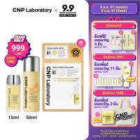 ราคา CNP LABORATORY Bundle Propolis Set Energy Active Ampule 15ml Mist 50ml (22602610510)