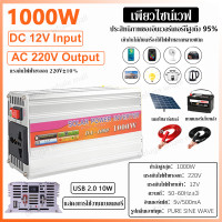 ราคา NEW 2024 อินเวอร์เตอร์ inverter 3000W Pure sine wave หม้อแปลงไฟ อินเวอร์เตอร์เพียวซายเวฟ 12v to 220v 24v 1000W 3000W แปลงไฟรถยนต์ เป็นไฟ บ้าน หม้อแปลงไฟ หม้อแปลงไฟ (22599884285)