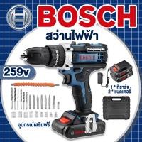 ราคา BO สว่านไร้สาย 259v สว่านไฟฟ้าไร้สาย สว่านแบต 3 ระบบ สว่านกระแทกไร้สาย Li ion 2 ก้อน ชุด สว่าน ไร้ สาย (22509985968)