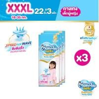 ราคา Mamypoko Pants Premium Extra Dry กางเกงผ้าอ้อมเด็ก XXXL BOYS GIRLS 22ชิ้น x 3 แพ็ค ยกลัง (18320917952)