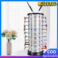 ราคา Greener ส่งฟรี ที่แขวนโชว์แว่นตา คอนโดโชว์แว่นตา ใส่แว่นตาโชว์ได้36อัน ทรงกลมประกอบง่าย ส่งฟรี (22247929971)