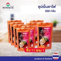 ราคา แถมฟรี 1 ซอง ซอสเย็นตาโฟ ซุปสำเร็จรูป ซอสเย็นตาโฟปรุงสำเร็จ ซอสปรุงน้ำซุป รสเย็นตาโฟ 500 กรัม 11ซอง SUNSAUCE ซันซอส (12455271127)