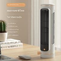 ราคา Xiaomi พัดลมตั้งโต๊ะ เครื่องปรับอากาศแนวตั้งและแนวนอน พัดลมทาวเวอร์ bladeless fan (21853708046)
