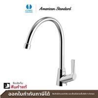 ราคา AMERICAN STANDARD ก๊อกน้ำเย็นอ่างล้างจานแบบติดขอบอ่าง FFAST606 5T1500BT0 รุ่น WINSTON (21725333044)