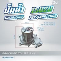 ราคา ปั๊มน้ำ ISUZU FRR NPR2009 4HK1 NLR LITE 4JH1 NKR06 00 94 4JB1 NKR2009 4JJ1 ของแต่ง รถบรรทุก รถพ่วง (21452823904)