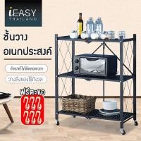 ราคา IEASY ชั้นวางของพับเก็บได้ ชั้นวางของ ชั้นเหล็ก ชั้นพับได้ ชั้น ชั้นวาง ชั้นวางหนังสือ ชั้นวางของครัว 3ชั้น 5ชั้น (15445799968)