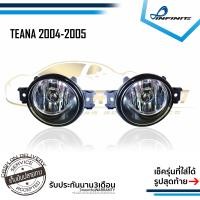 ราคา ไฟตัดหมอกเทียน่า 2004 2005 NISSAN TEANA ปี2004 2005 เทียน่า spotlight สปอร์ตไลท์ foglamp sportlight (1928686271)