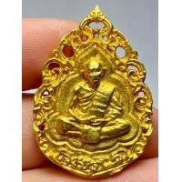 ราคา เหรียญฉลุหลวงปู่ทิม วัดละหารไร่ ปี 2518 (21875484596)