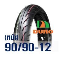 ราคา ยางนอก DURO ยางหน้า หลัง Tubeless HONDA LEAD 125 ยางหน้า 90 90 12 ยางหลัง 100 90 10 (21265209707)