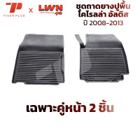 ราคา ถาดยางปูพื้นรถยนต์ Toyota Corolla Altis 2008 2013 ตรงรุ่น เซียนต้า พรมปูพื้นรถยนต์ ถาดปูพื้นรถ (22286771868)