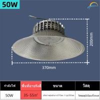 ราคา CODโคมไฟโรงงาน หลอดไฟไฮเบย์ โคมไฟไฮเบย์ 50W 100W 150W 200W High bay LED แสงสีขาว Daylight 6500K โคมไฟไฮเบย์ โคมไฟโรงงาน (22647851784)
