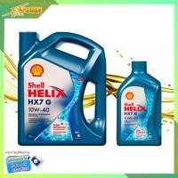 ราคา SHELL น้ำมันเครื่องเบนซิน กึ่งสังเคราะห์ Shell Helix HX7 G 10W 40 4 1 ลิตร (7366177485)