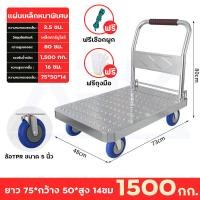 ราคา FREE GIFT รถเข็น รถเข็นเหล็ก4ล้อ รถเข็นของหนัก รถ ลาก รถเข็นใส่ของ ความจุแบริ่ง 800KG รถเข็นของ4ล้อ รถเข็นพับได้ รถเข็นของหนัก รถเข็นของพับได้ trolley รถเข็นพื้นเรียบ (22544875852)