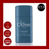 ราคา Calvin Klein CK Free Alcohol Free Deodorant 75g ผลิตภัณฑ์ระงับกลิ่นกายใต้วงแขน ลดกลิ่นไม่พึงประสงค์ กลิ่นหอมเย็นสดชื่น ปกป้องยาวนานทั้งวัน (7140104397)