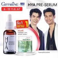 ราคา ฟรีของแถม กิฟฟารีน ไฮยา ของแท้ 27 มล Giffarine HYA Serum เซรั่มhyaเซรั่มไฮยาเซรั่มกิฟฟารีนhya เซรั่ม ไฮยาแท้เซรั่มบำรุงหน้า (22582279427)