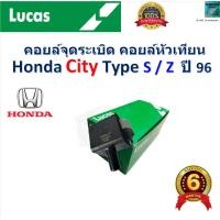 ราคา คอยล์จุดระเบิด คอยล์หัวเทียน ฮอนด้า ซิตี้Honda City Type S Z ปี 96 ยี่ห้อ Lucas ICLK9041 (21992659581)