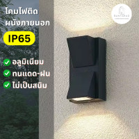 ราคา Outdoor Wall Lamp โคมไฟ โคมไฟภายนอก ไฟกิ่ง ไฟกิ่งภายนอก LED 6W แสงวอร์ม ส่องขึ้น ลง ไฟติดผนัง สีดำ วัสดุอลูมิเนียม กันน้ำ IP65 (22045051246)