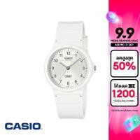 ราคา CASIO นาฬิกาข้อมือ CASIO รุ่น MQ 24B 7BDF สายเรซิน สีขาว (22362637713)