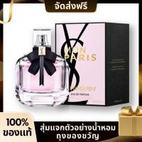 ราคา น้ำหอม90ML YSL Yves Saint Laurent Mon Paris น้ำหอมผู้หญิง 90ml ฟรีถุงของขวัญ (22567208425)