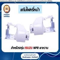 ราคา Isuzu แก้มข้างหน้ากระจังหรือแก้มไฟหรี่หน้า อะไหล่รถ6ล้อ รุ่น NPR เอ็นพีอาร์ 90 ตาหวาน (21812348905)