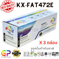 ราคา Color Box Panasonic KX FAT472E ตลับหมึกเลเซอร์เทียบเท่า KX FAT472E KX MB2120 KX MB2128 KX MB2130 KX MB2138 KX MB2168 KX MB2170 KX MB2137 KX MB2177 สีดำ 2000 แผ่น 3 กล่อง (21275371172)
