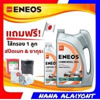 ราคา ENEOS ดีเซล ENEOS COMMONRAIL CK 4 10W 30 ขนาด 6 1 ลิตร แถมฟรี ใส้กรองยี่ห้อ สปีดเมท หรือ ซากุระ 1ลูก ทักแชทแจ้งรุ่นรถได้เลยค่ะ (20917455233)
