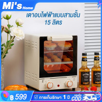 ราคา เตาอบ เตาอบไฟฟ้า Electric Oven 750W ความจุขนาดใหญ่ 15 ลิตร ประหยัดพลังงานระดับ 5 ลิตร อุปกรณ์ทําขนม (22449442166)