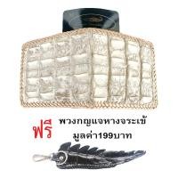 ราคา MCROC กระเป๋าสตางค์หนังจระเข้แท้ ส่วนกระดูก สีขาว ถักขอบ (11841839268)