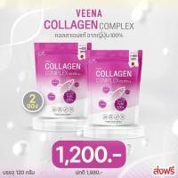 ราคา Veena Collagen วีน่าคอลลาเจน ขนาด 120 กรัม คอลลาเจนสูตรเข้มข้น คอลลาเจนปลาน้ำจืด คอลลาเจนที่คนแพ้อาหารทะเลทานได้ (22536278934)
