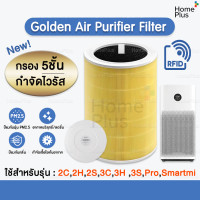 ราคา ร้านไทย ของแถม RFID Xiaomi Mi Air Purifier Filter ไส้กรองอากาศ รุ่น 1 2 2S 2H 3H 3C Pro Smartmi hepa carcon แผ่นกรองอากาศ กรองฝุ่น กรองกลิ่น คุณภาพดี อะไหล่เทียบแท้ homeplus homeplusthailand Mi4 4Pro