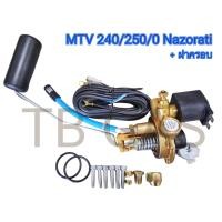ราคา มัลติวาล์ว ถังแก๊สรถยนต์ 240 250 0 Nazorati ฝาครอบ (21485278899)