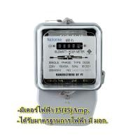 ราคา มิเตอร์ไฟฟ้า Electric meter electricity meter 2 phase power meter 15A 60 A Nationnine (22460763272)