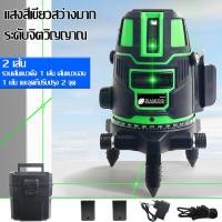 ราคา เครื่องวัดระดับเลเซอร์ เลเซอร์วัดระดับ ระดับน้ำเลเซอร์5เส้น 360 องศาเครื่องวัดระดับน้ำ เลเซอร์สีเขียว เลเซอร์วัด (22535225859)